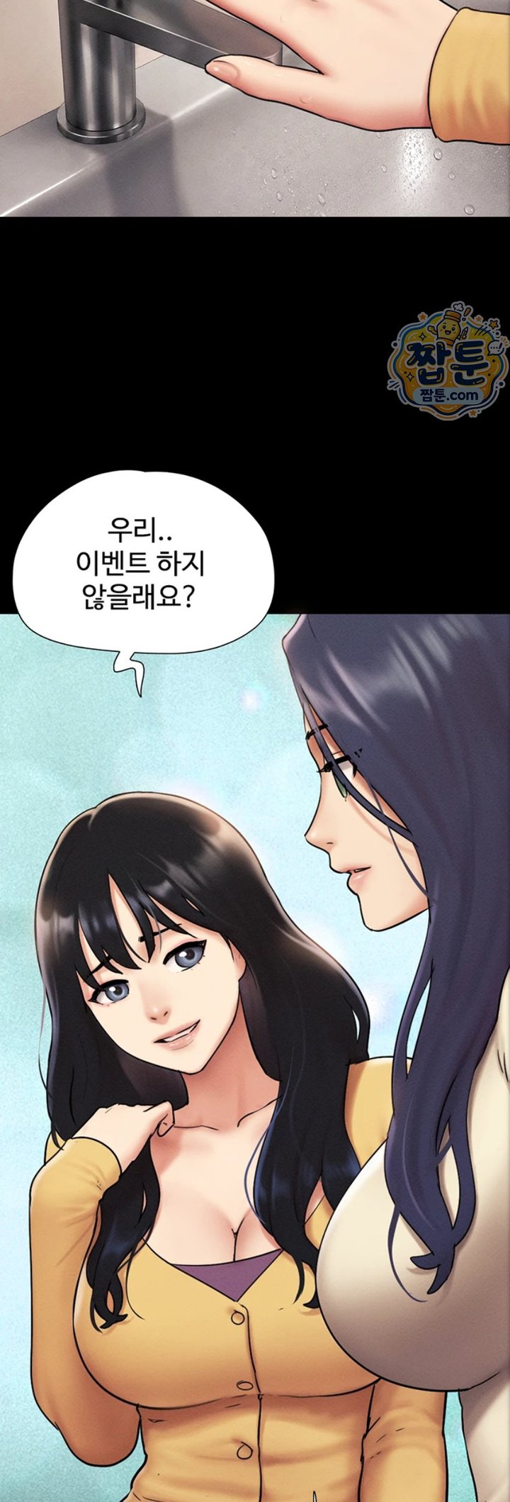 So-Eun Raw - Chapter 107 Page 57