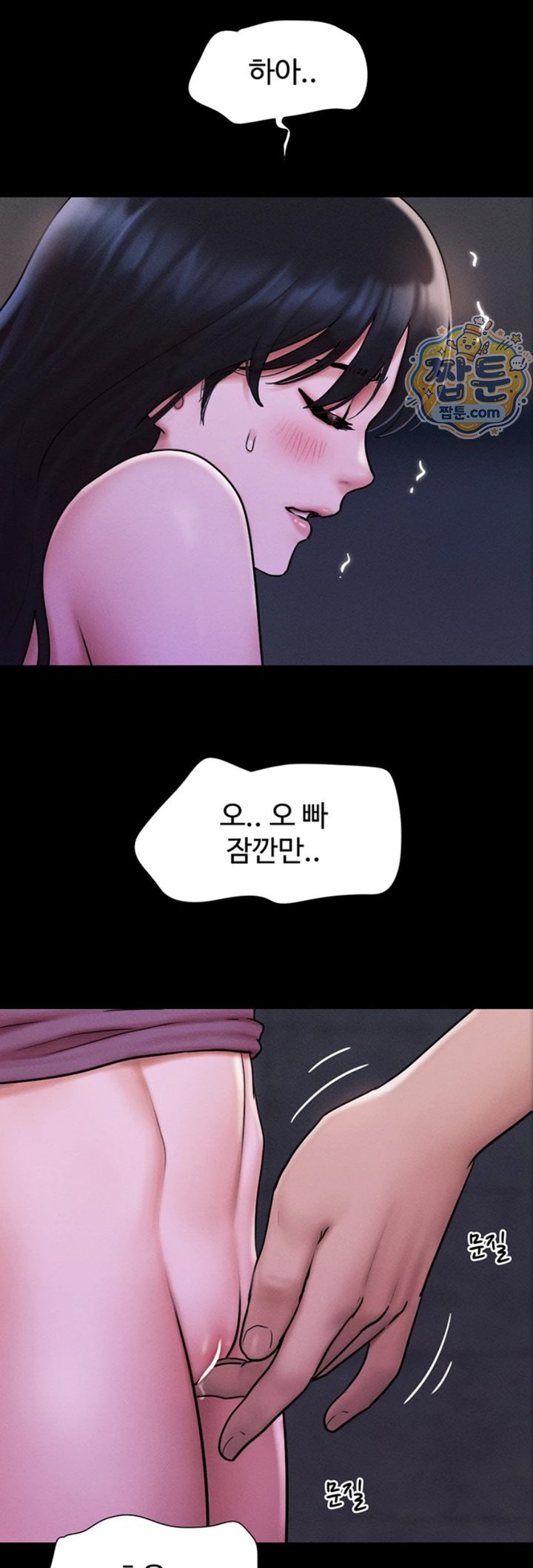 So-Eun Raw - Chapter 107 Page 7