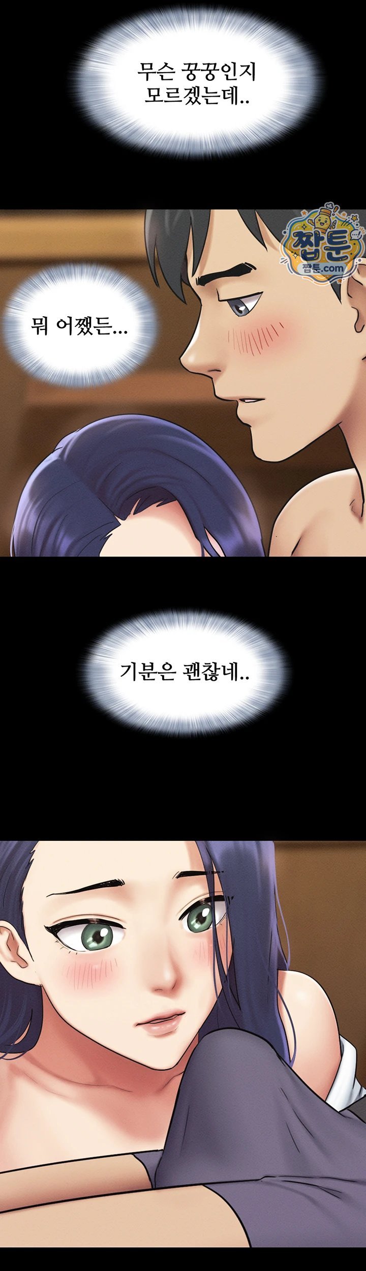 So-Eun Raw - Chapter 108 Page 20
