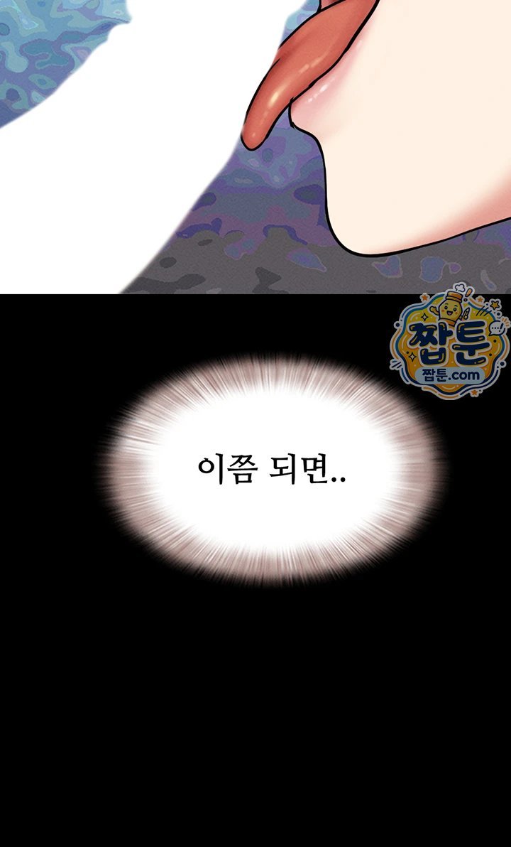 So-Eun Raw - Chapter 108 Page 47