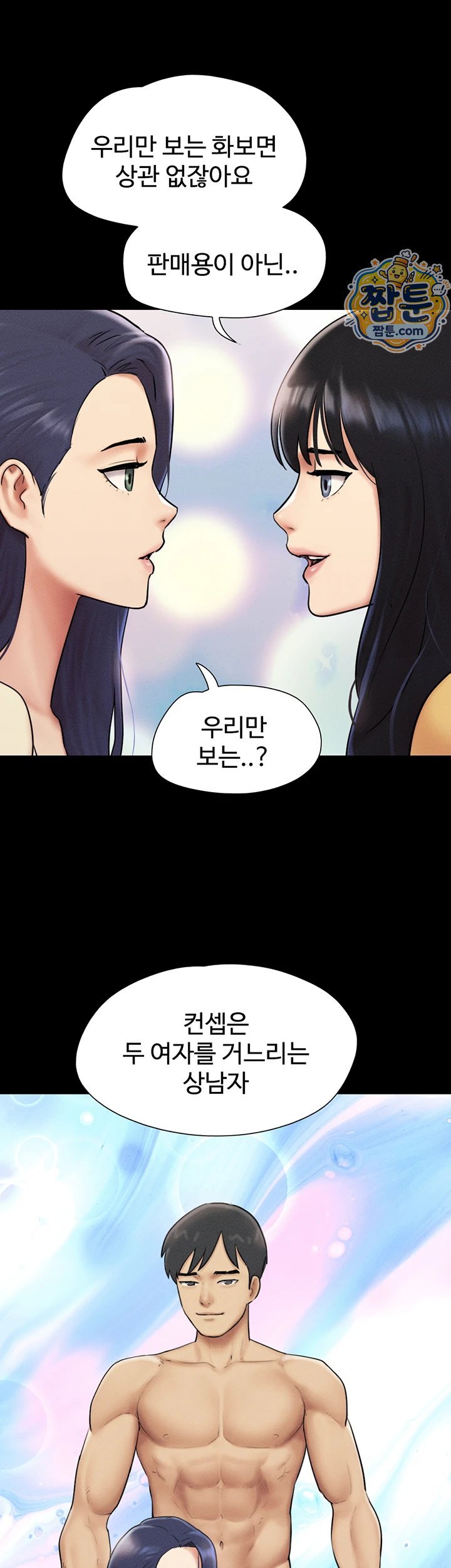 So-Eun Raw - Chapter 108 Page 7