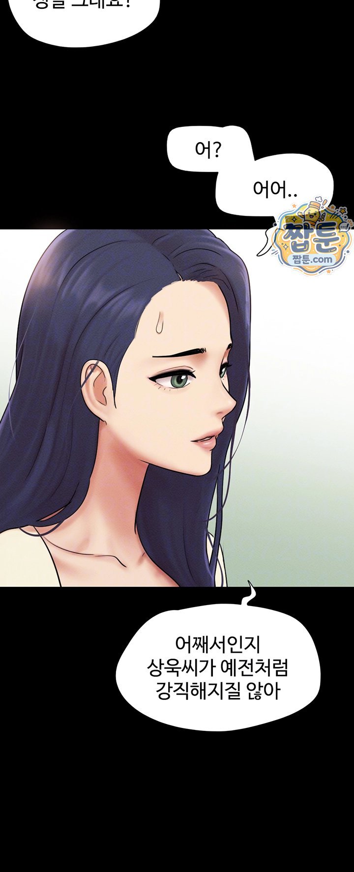 So-Eun Raw - Chapter 108 Page 9