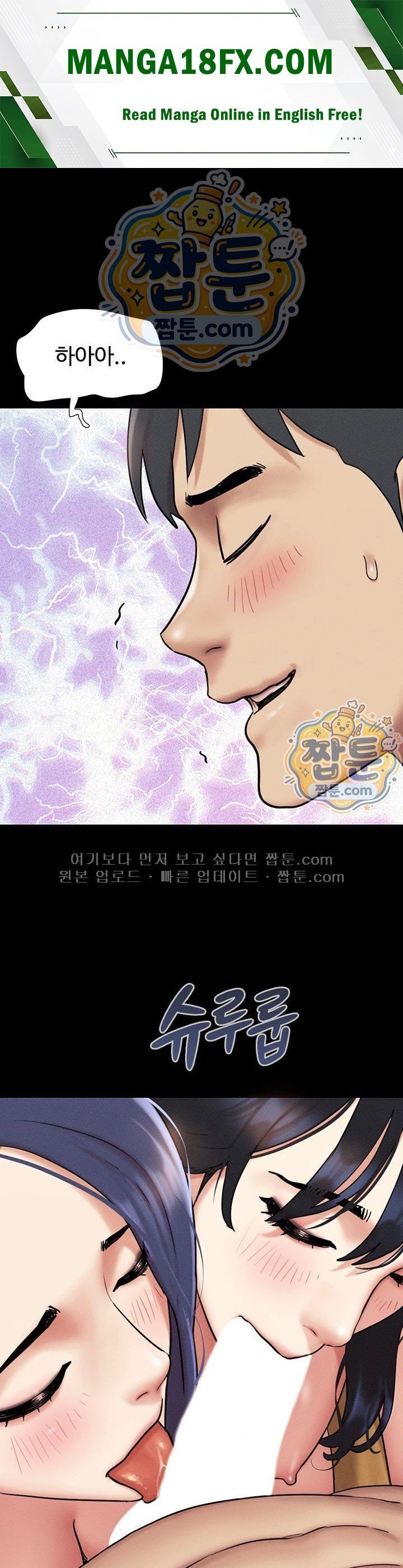 So-Eun Raw - Chapter 109 Page 1