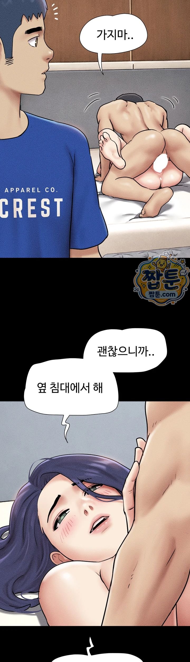 So-Eun Raw - Chapter 109 Page 29