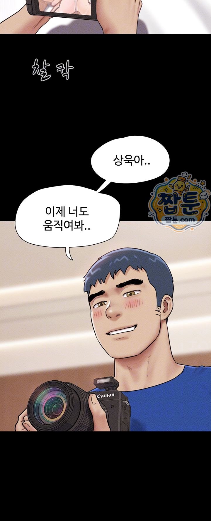 So-Eun Raw - Chapter 109 Page 8