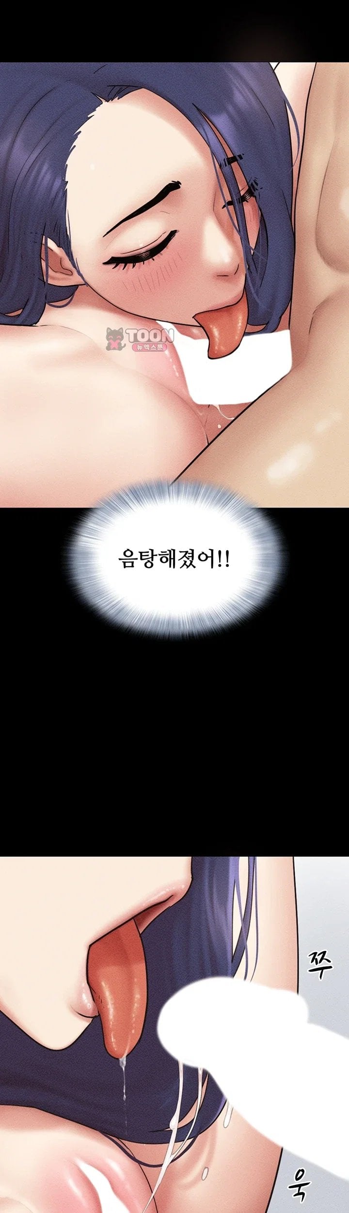 So-Eun Raw - Chapter 111 Page 31