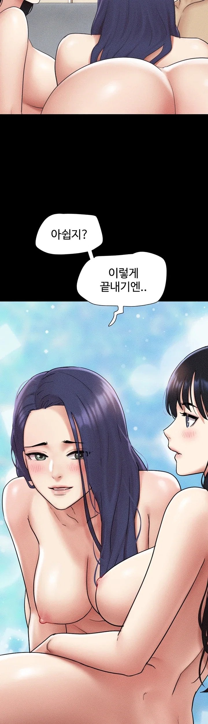 So-Eun Raw - Chapter 111 Page 4