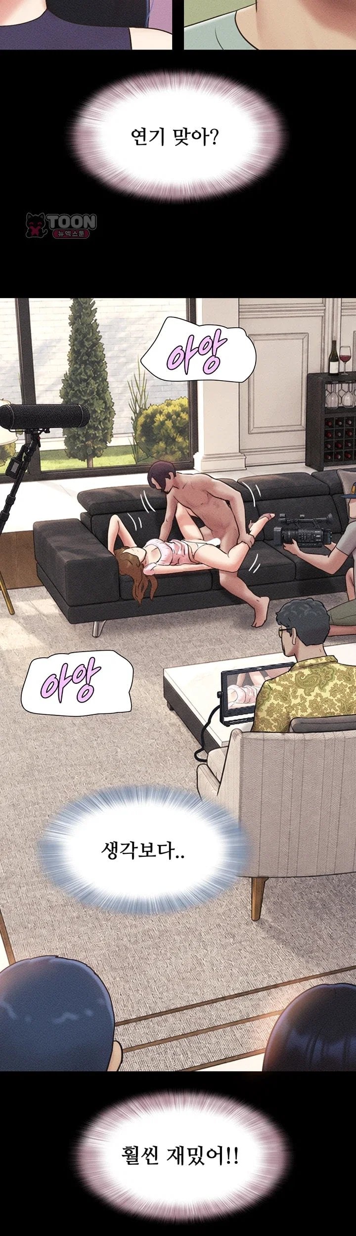 So-Eun Raw - Chapter 113 Page 10