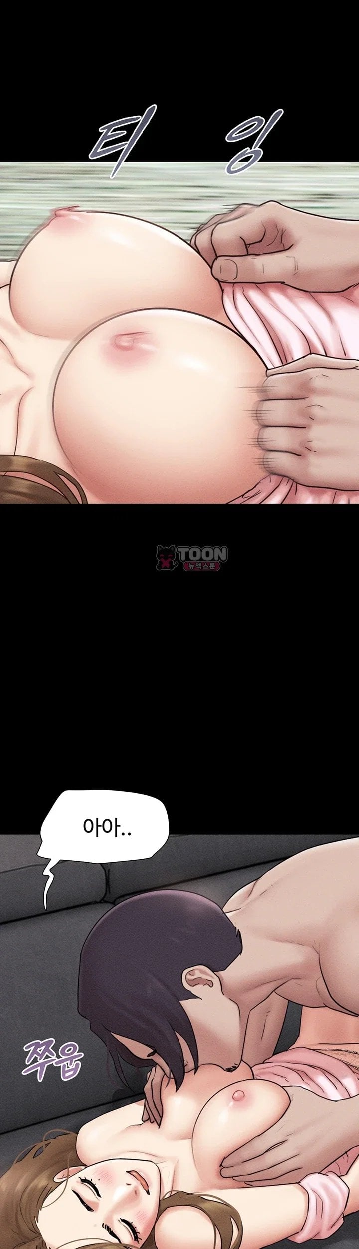 So-Eun Raw - Chapter 113 Page 11