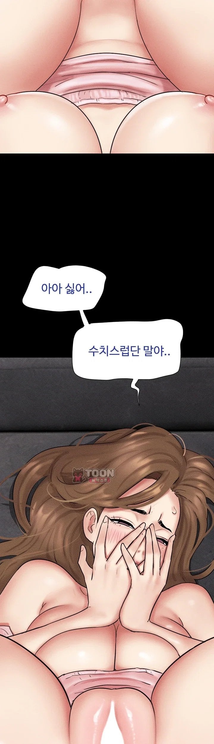 So-Eun Raw - Chapter 113 Page 21