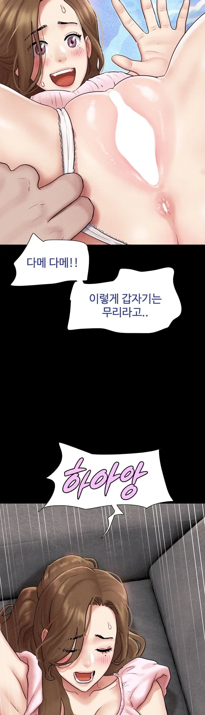 So-Eun Raw - Chapter 113 Page 3
