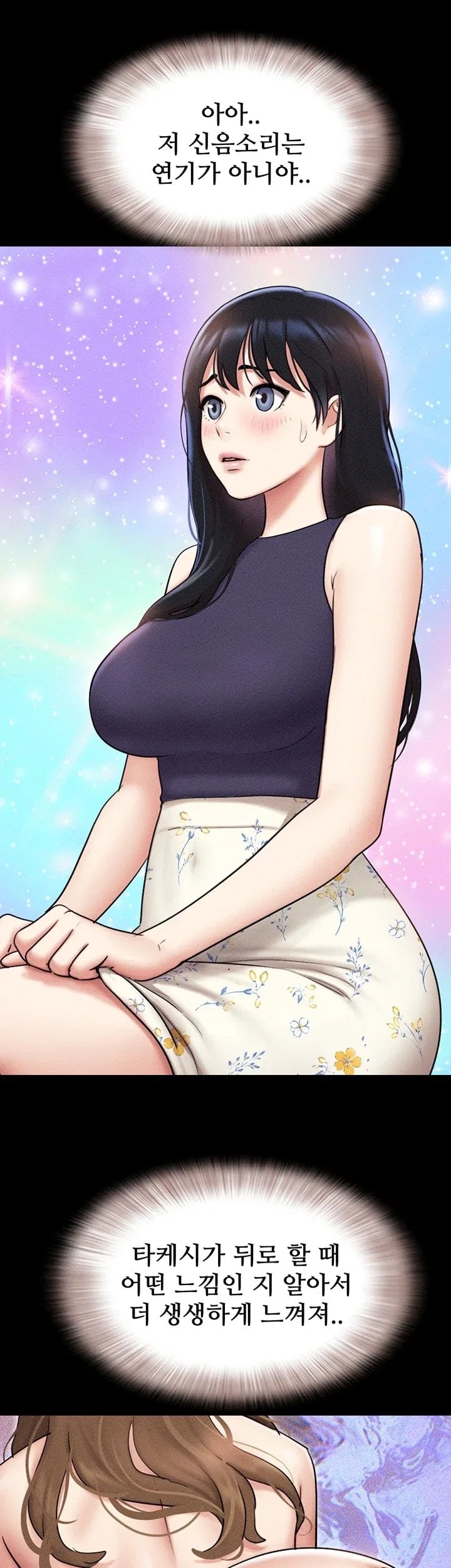 So-Eun Raw - Chapter 113 Page 40