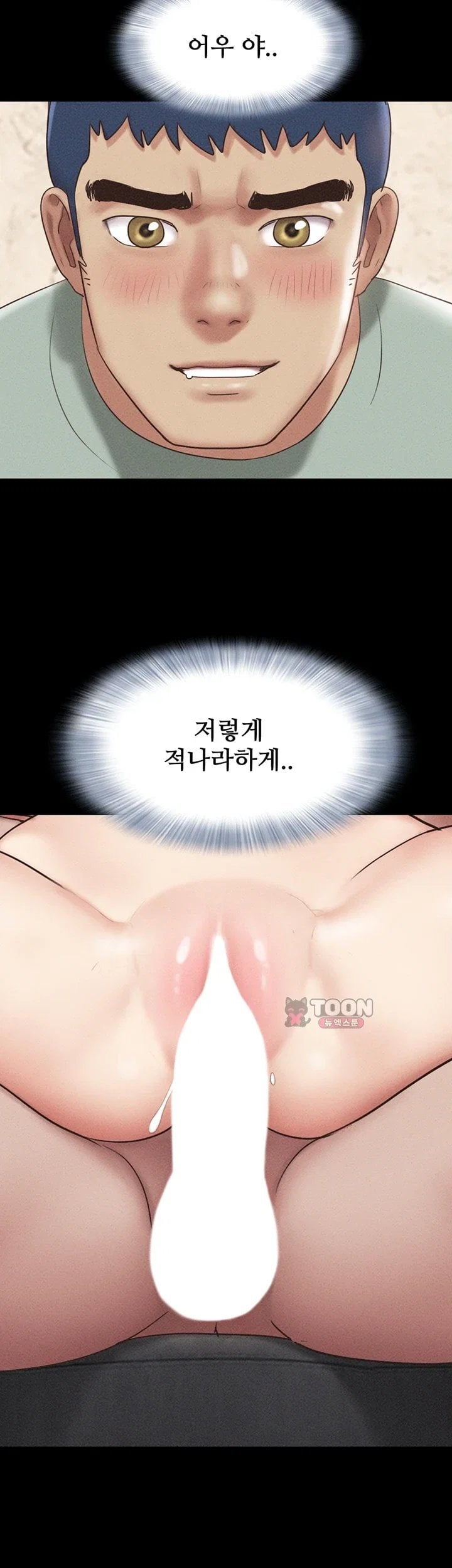 So-Eun Raw - Chapter 113 Page 43