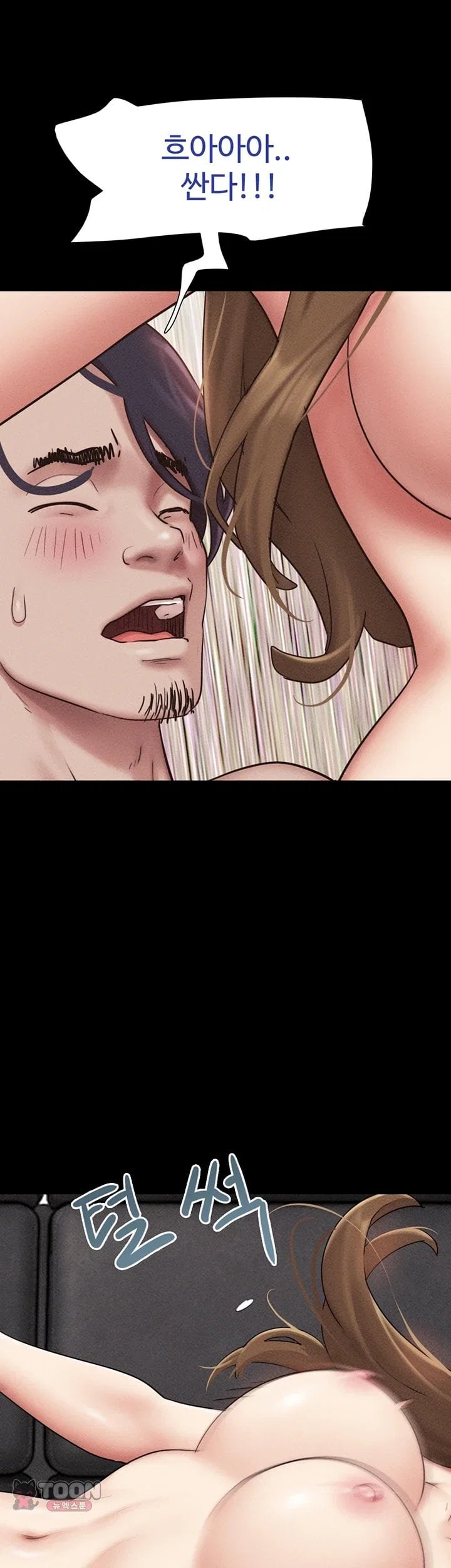 So-Eun Raw - Chapter 113 Page 47