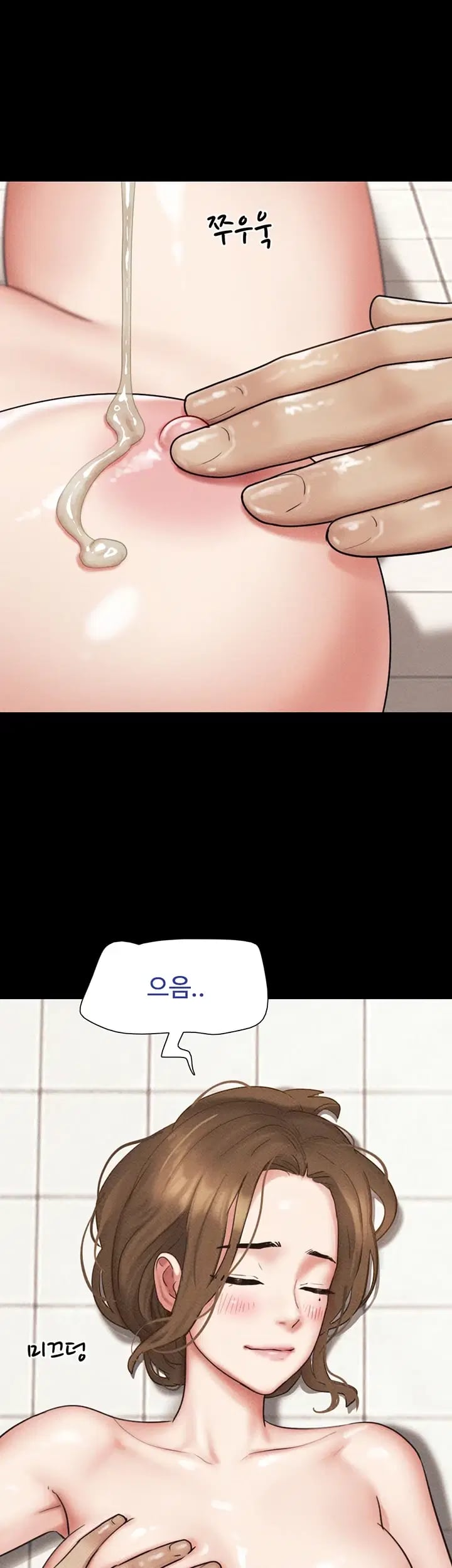 So-Eun Raw - Chapter 115 Page 14