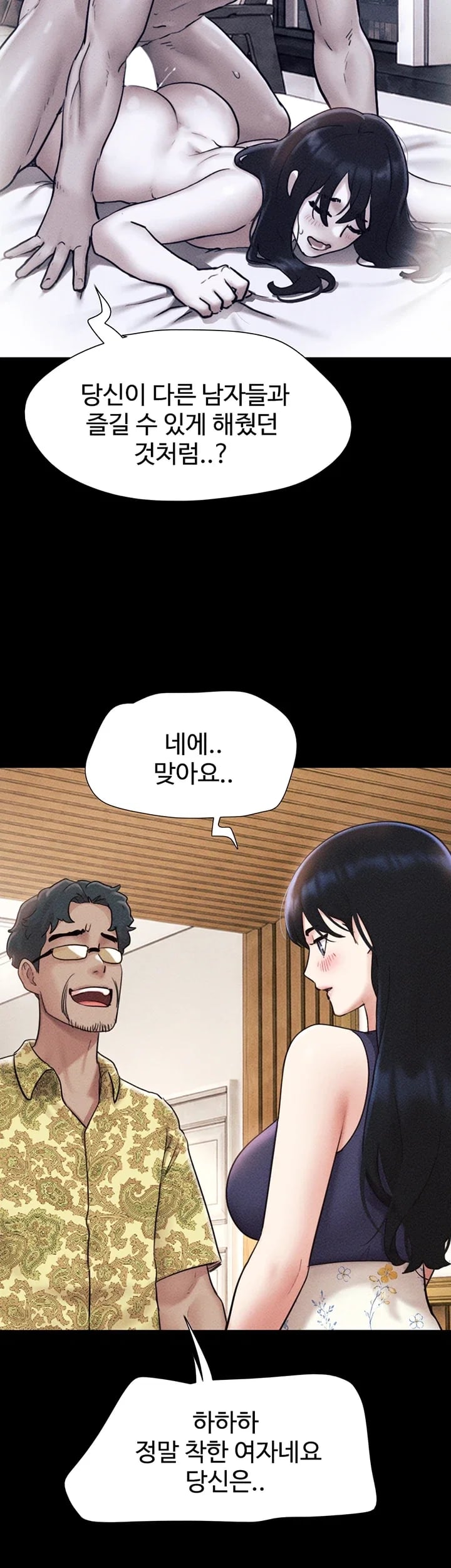 So-Eun Raw - Chapter 115 Page 26