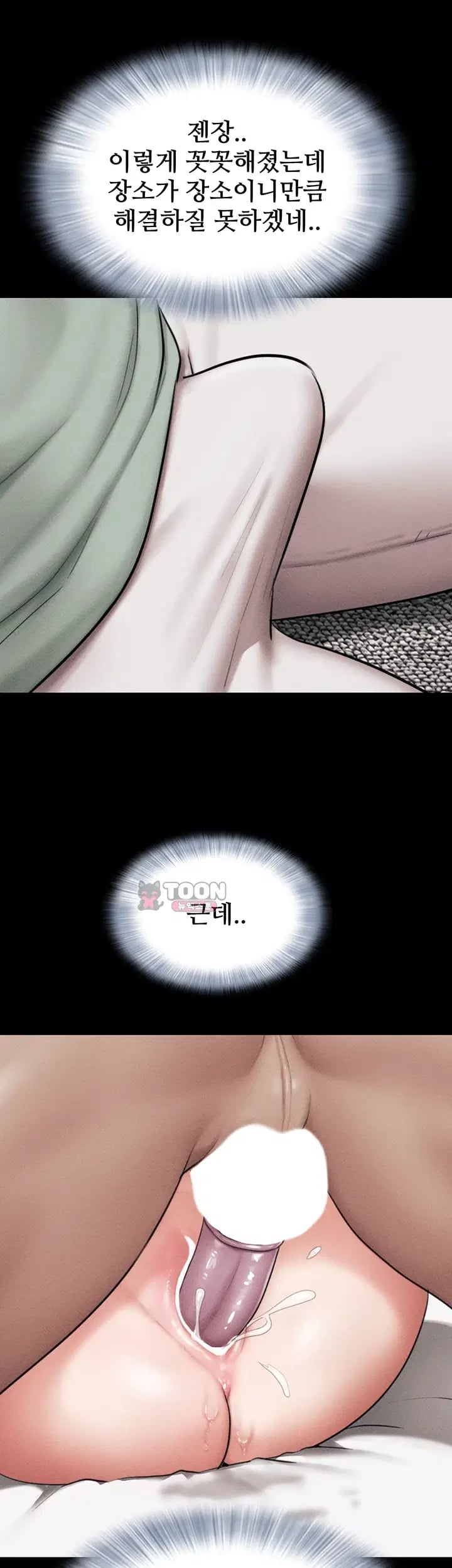 So-Eun Raw - Chapter 117 Page 34