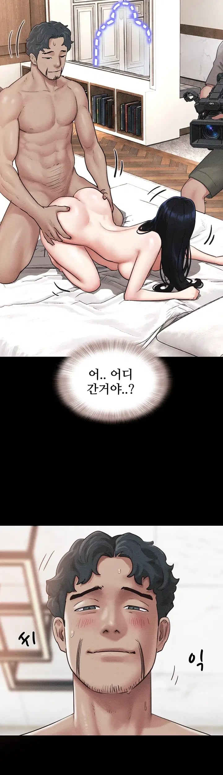 So-Eun Raw - Chapter 118 Page 21