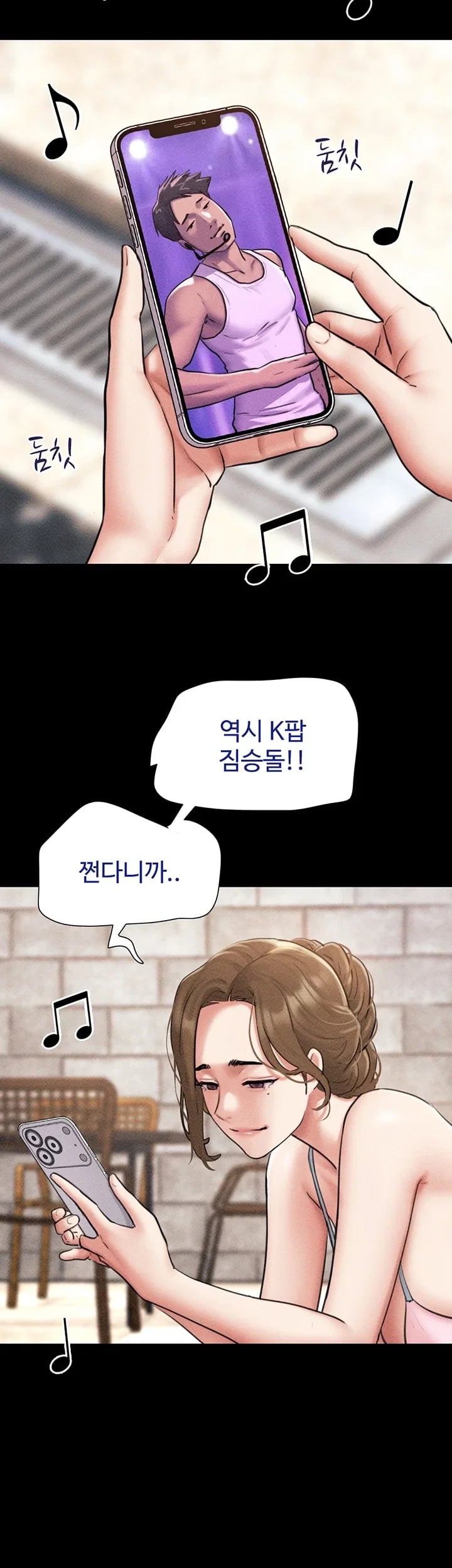 So-Eun Raw - Chapter 118 Page 7
