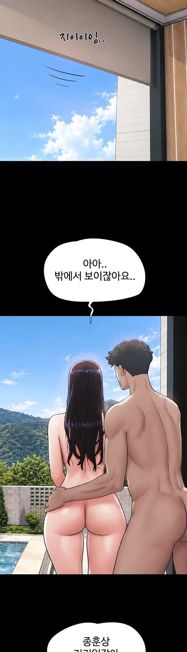 So-Eun Raw - Chapter 119 Page 26