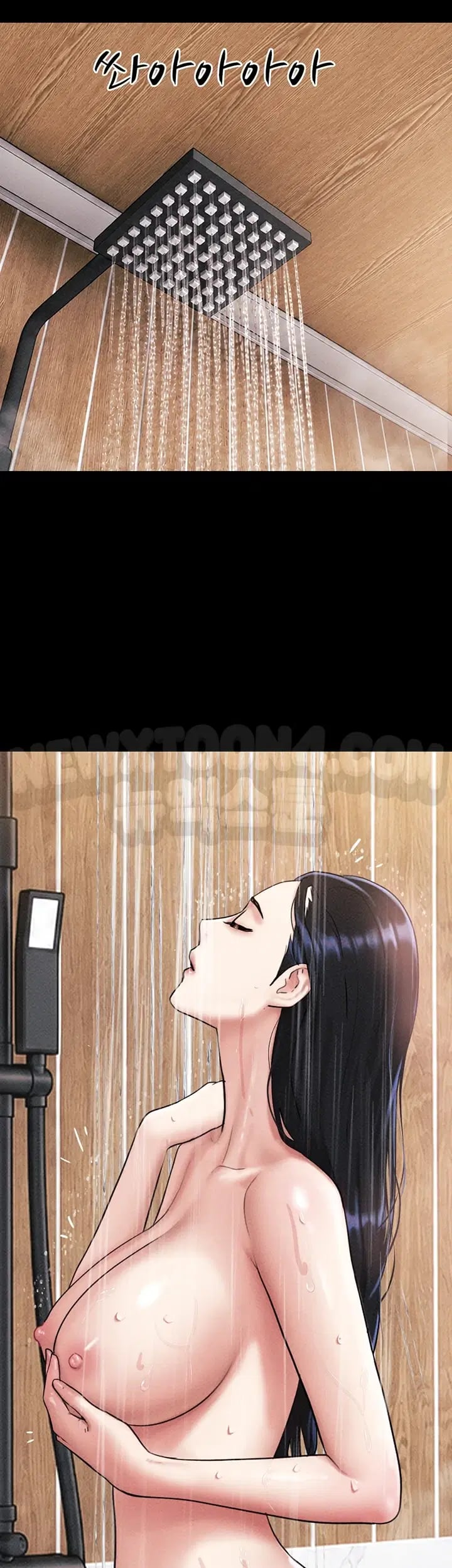 So-Eun Raw - Chapter 119 Page 7