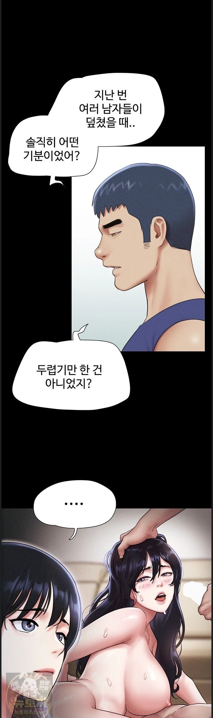 So-Eun Raw - Chapter 99 Page 1