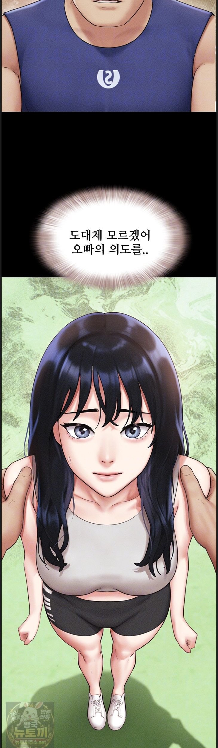 So-Eun Raw - Chapter 99 Page 13