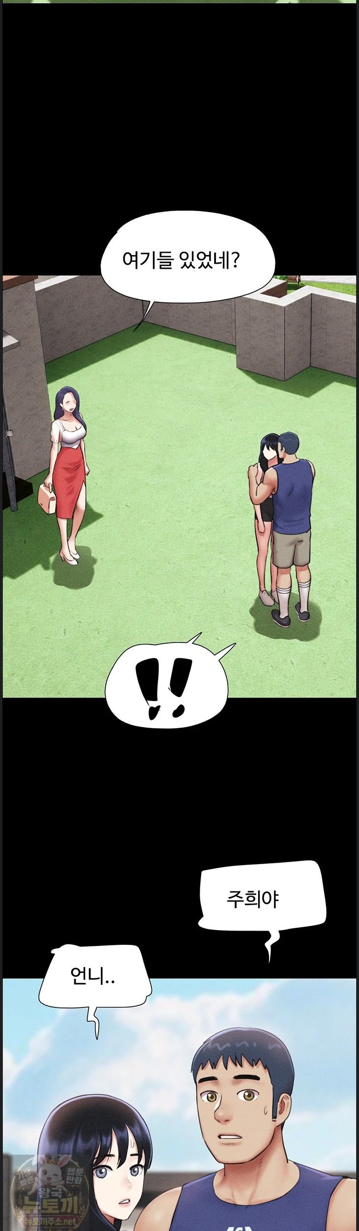 So-Eun Raw - Chapter 99 Page 14