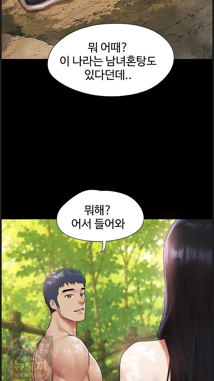 So-Eun Raw - Chapter 99 Page 48