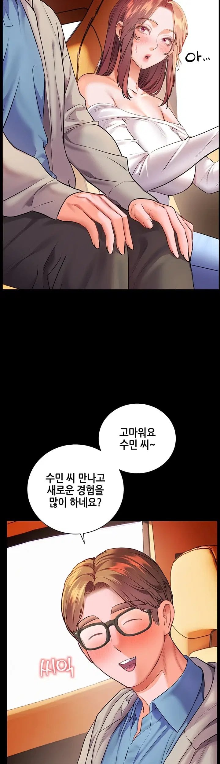 The Teachers’ Efforts Raw - Chapter 110 Page 46