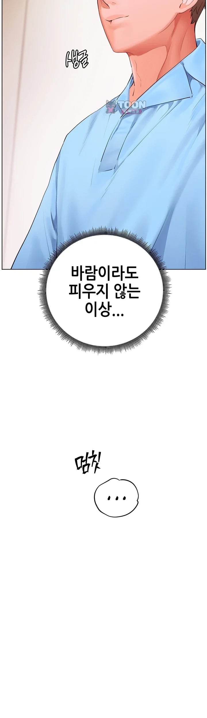 The Teachers’ Efforts Raw - Chapter 115 Page 15