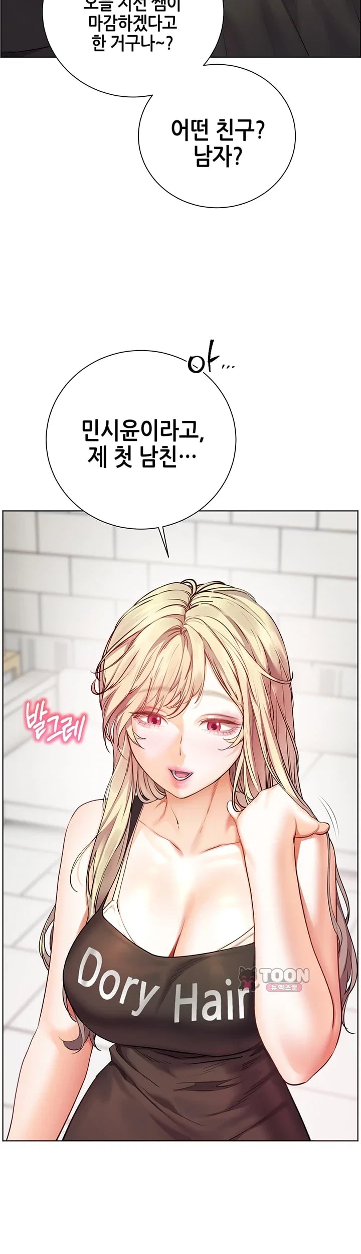 The Teachers’ Efforts Raw - Chapter 115 Page 50
