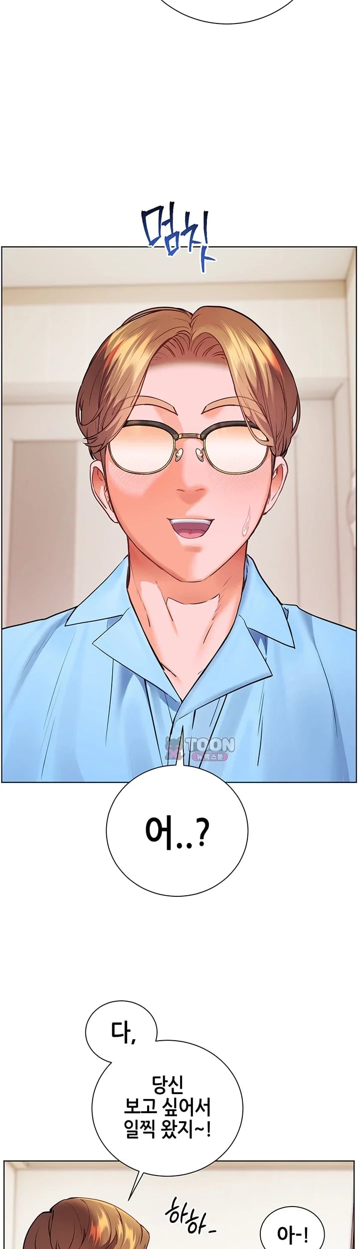 The Teachers’ Efforts Raw - Chapter 115 Page 56