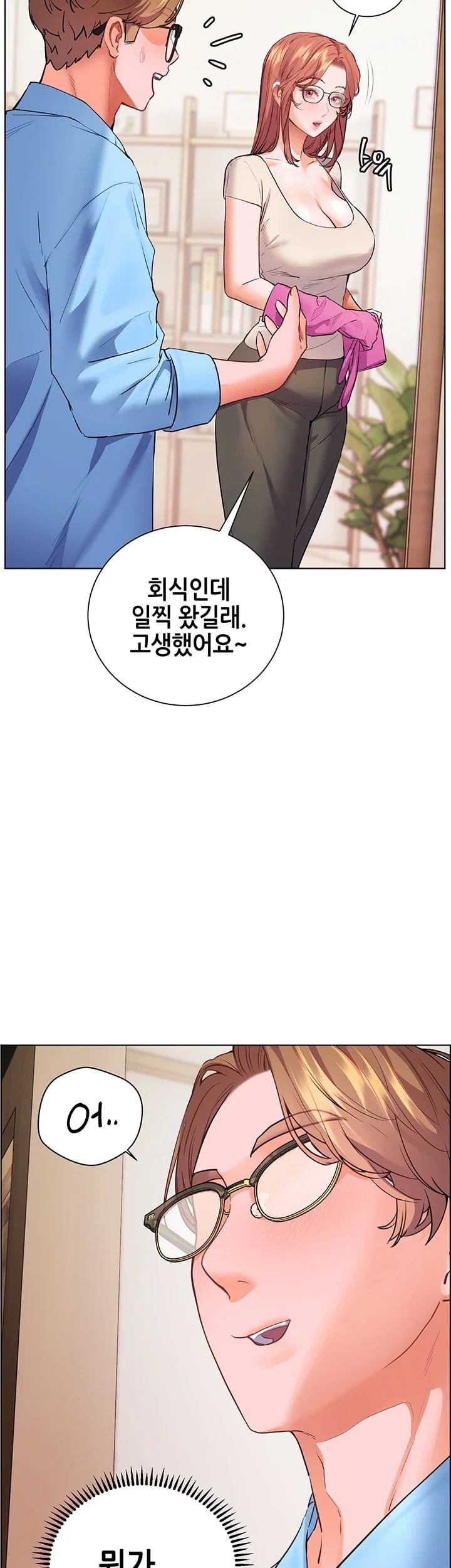 The Teachers’ Efforts Raw - Chapter 115 Page 57