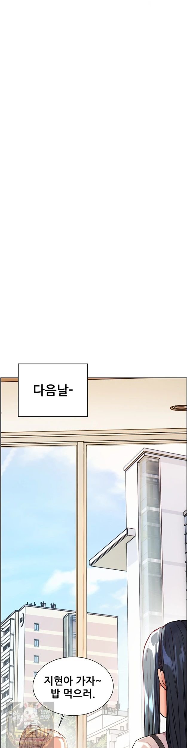 The Teachers’ Efforts Raw - Chapter 99 Page 16