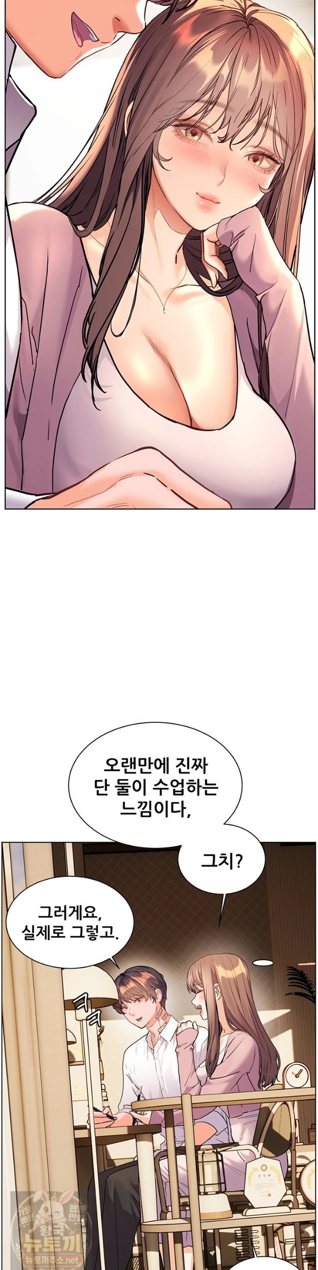 The Teachers’ Efforts Raw - Chapter 99 Page 38