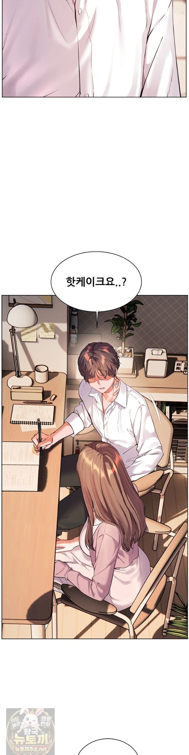 The Teachers’ Efforts Raw - Chapter 99 Page 41