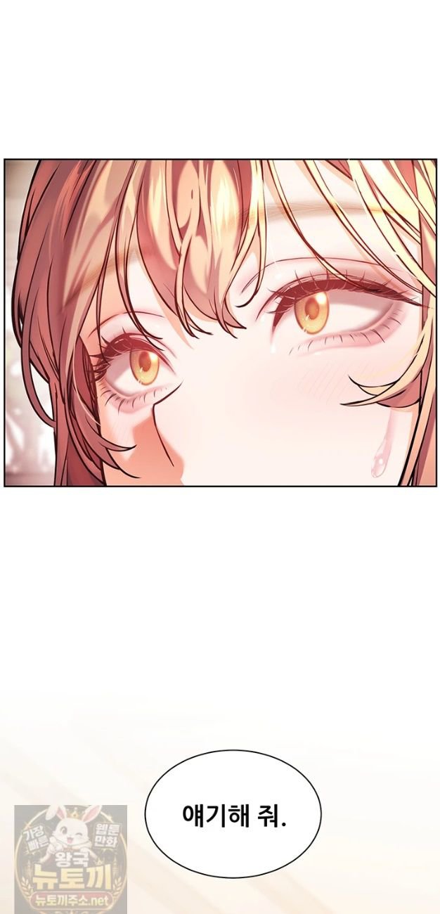 The Teachers’ Efforts Raw - Chapter 99 Page 48