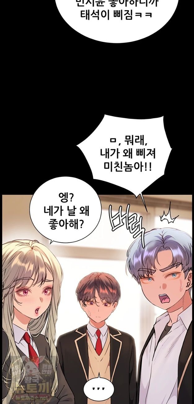 The Teachers’ Efforts Raw - Chapter 99 Page 60