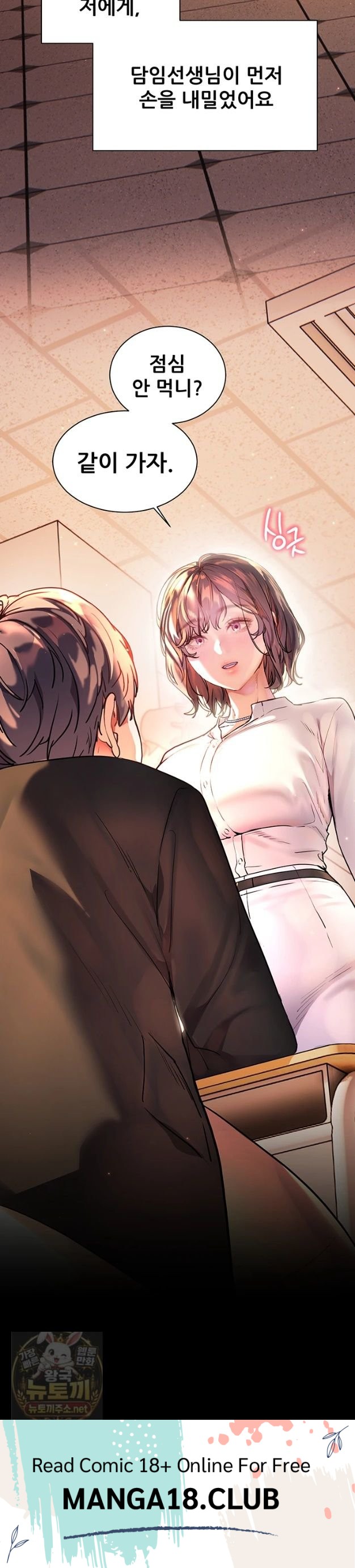 The Teachers’ Efforts Raw - Chapter 99 Page 63