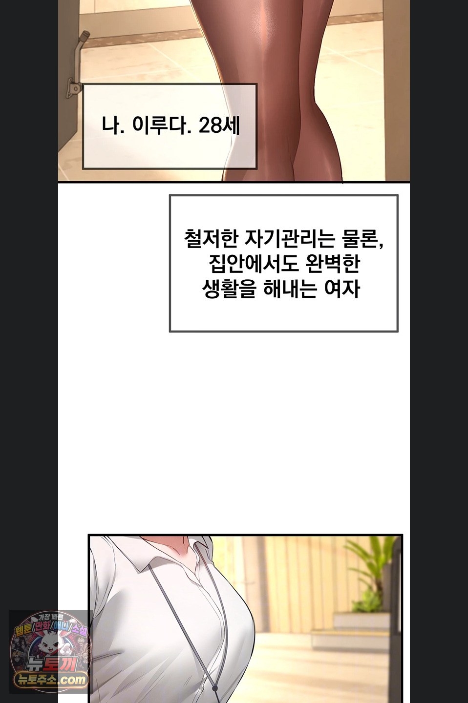 Beautiful Days Raw - Chapter 82 Page 12
