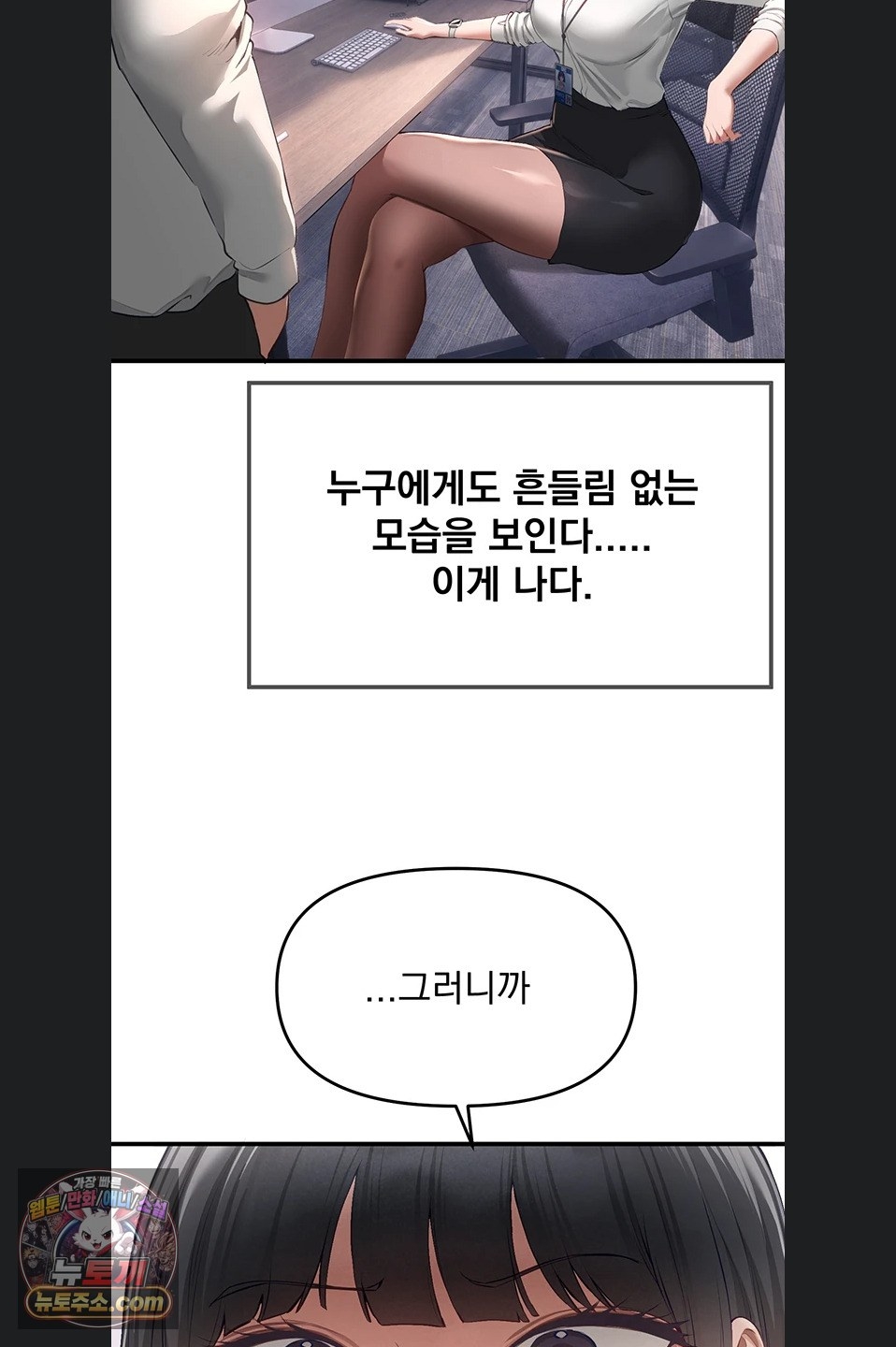 Beautiful Days Raw - Chapter 82 Page 16