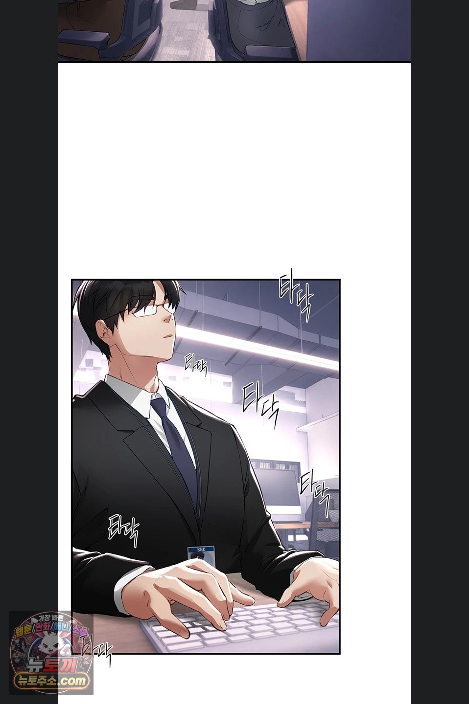 Beautiful Days Raw - Chapter 82 Page 25