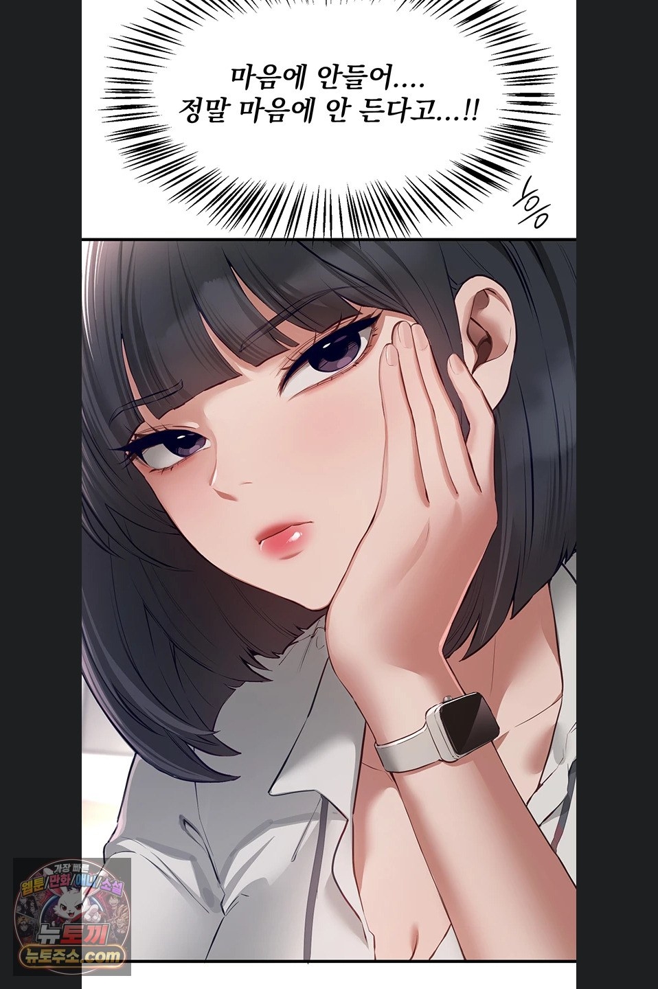 Beautiful Days Raw - Chapter 82 Page 27