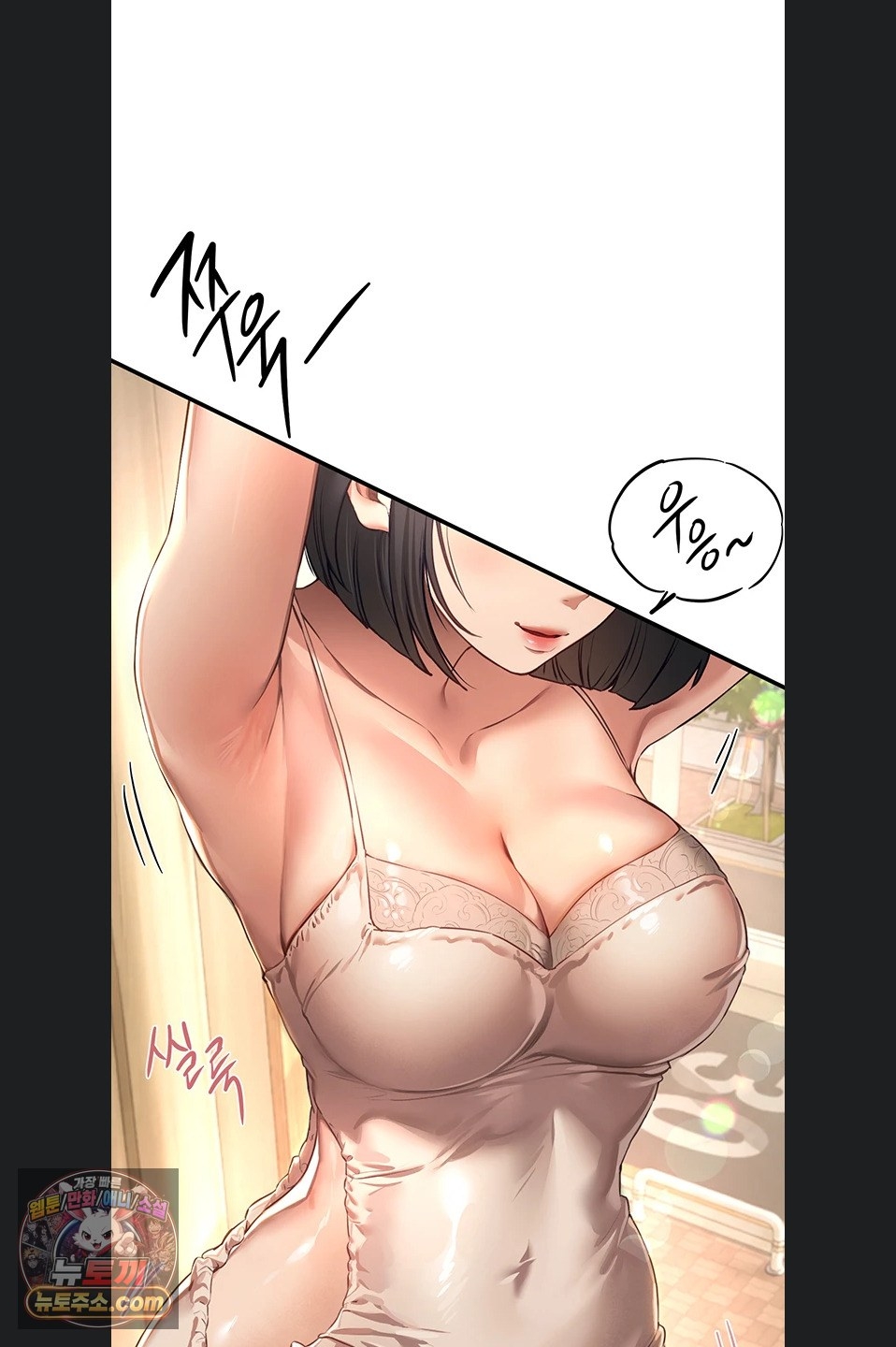 Beautiful Days Raw - Chapter 82 Page 3