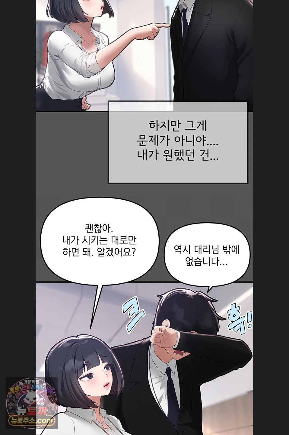 Beautiful Days Raw - Chapter 82 Page 30