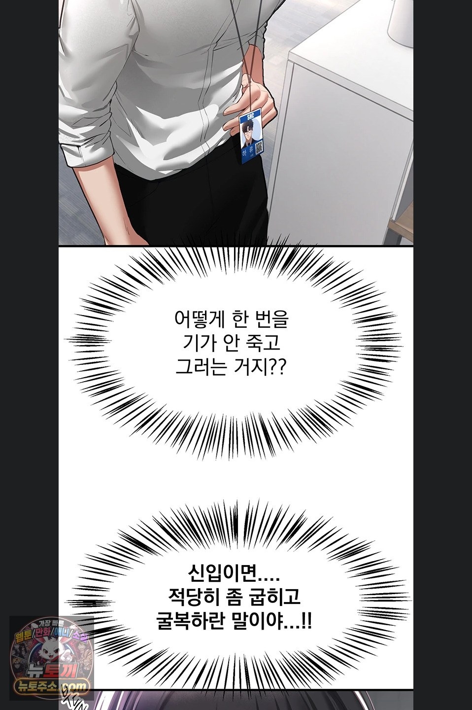 Beautiful Days Raw - Chapter 82 Page 34