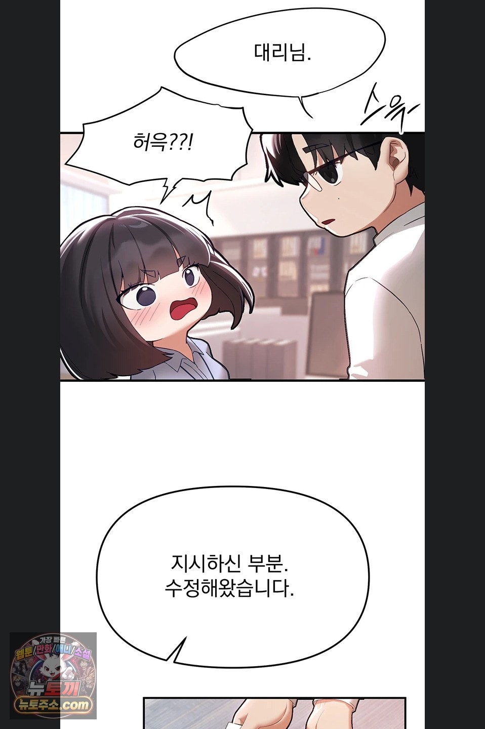 Beautiful Days Raw - Chapter 82 Page 38