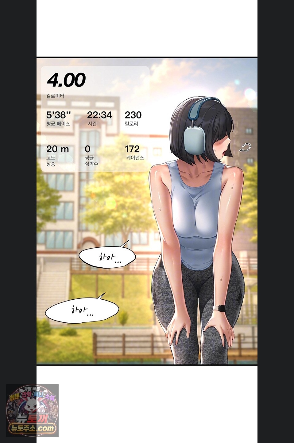 Beautiful Days Raw - Chapter 82 Page 7
