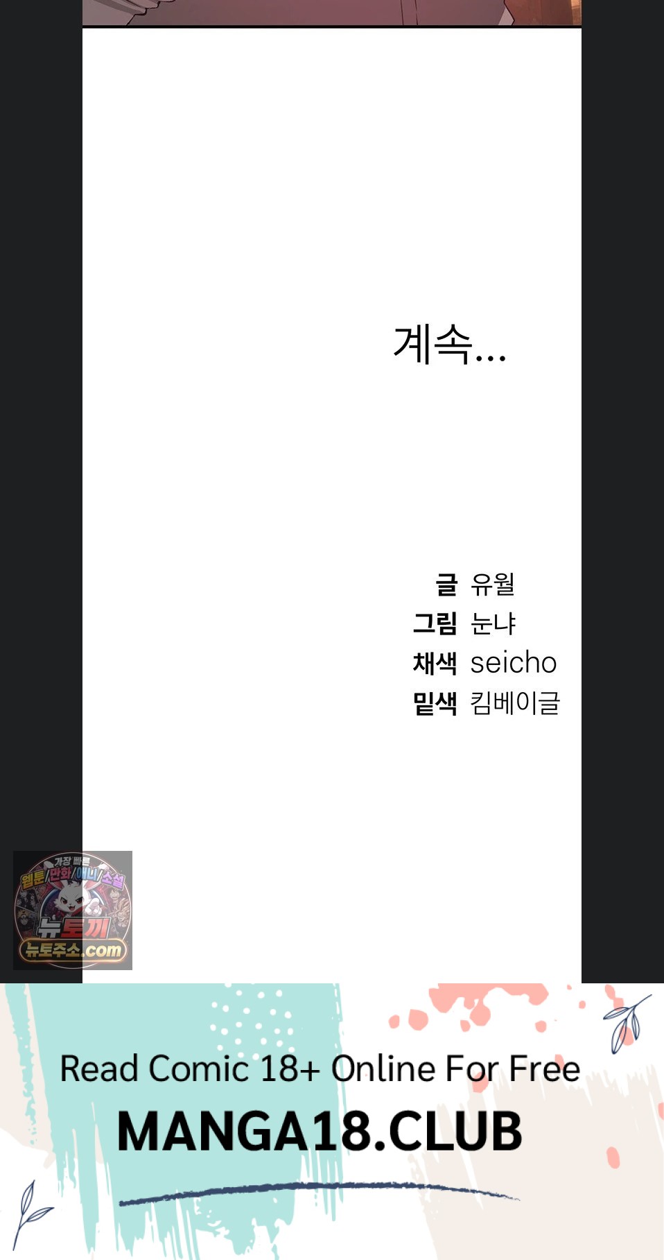 Beautiful Days Raw - Chapter 82 Page 72